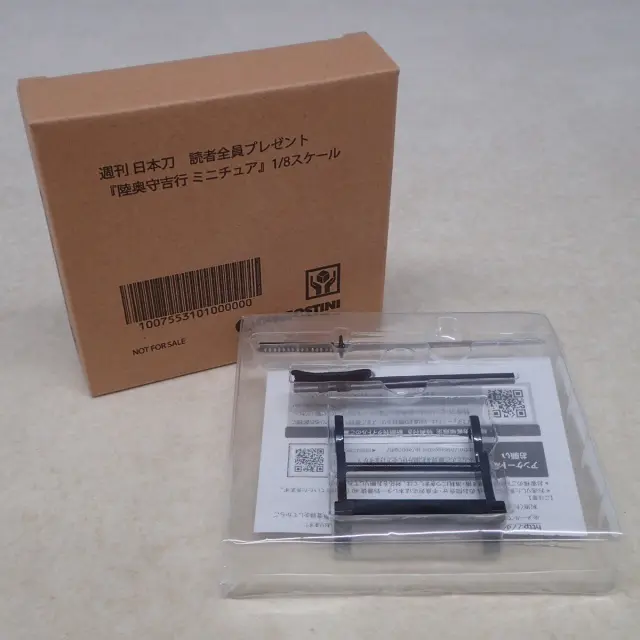買取価格『週刊 日本刀』デアゴスティーニ ｜三月兎之杜