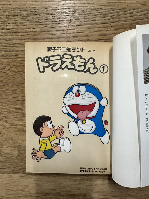 買取事例『藤子不二雄ランド』セル画付｜揃 ｜三月兎之杜