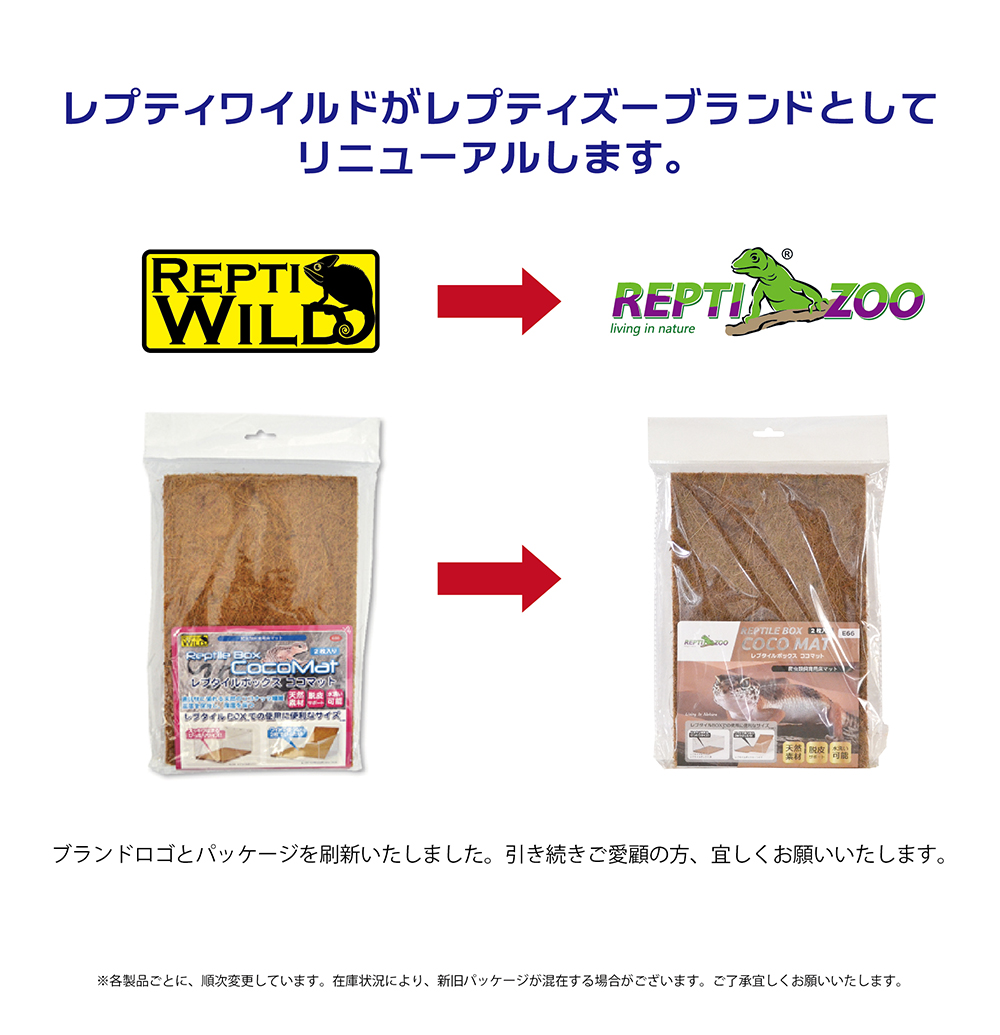 レプタイルボックス ココマット ｜ 株式会社三晃商会