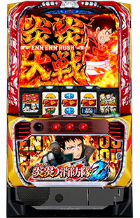 Lパチスロ 炎炎ノ消防隊2」機種詳細 | 2026年代/パチスロ機 /BONUS初