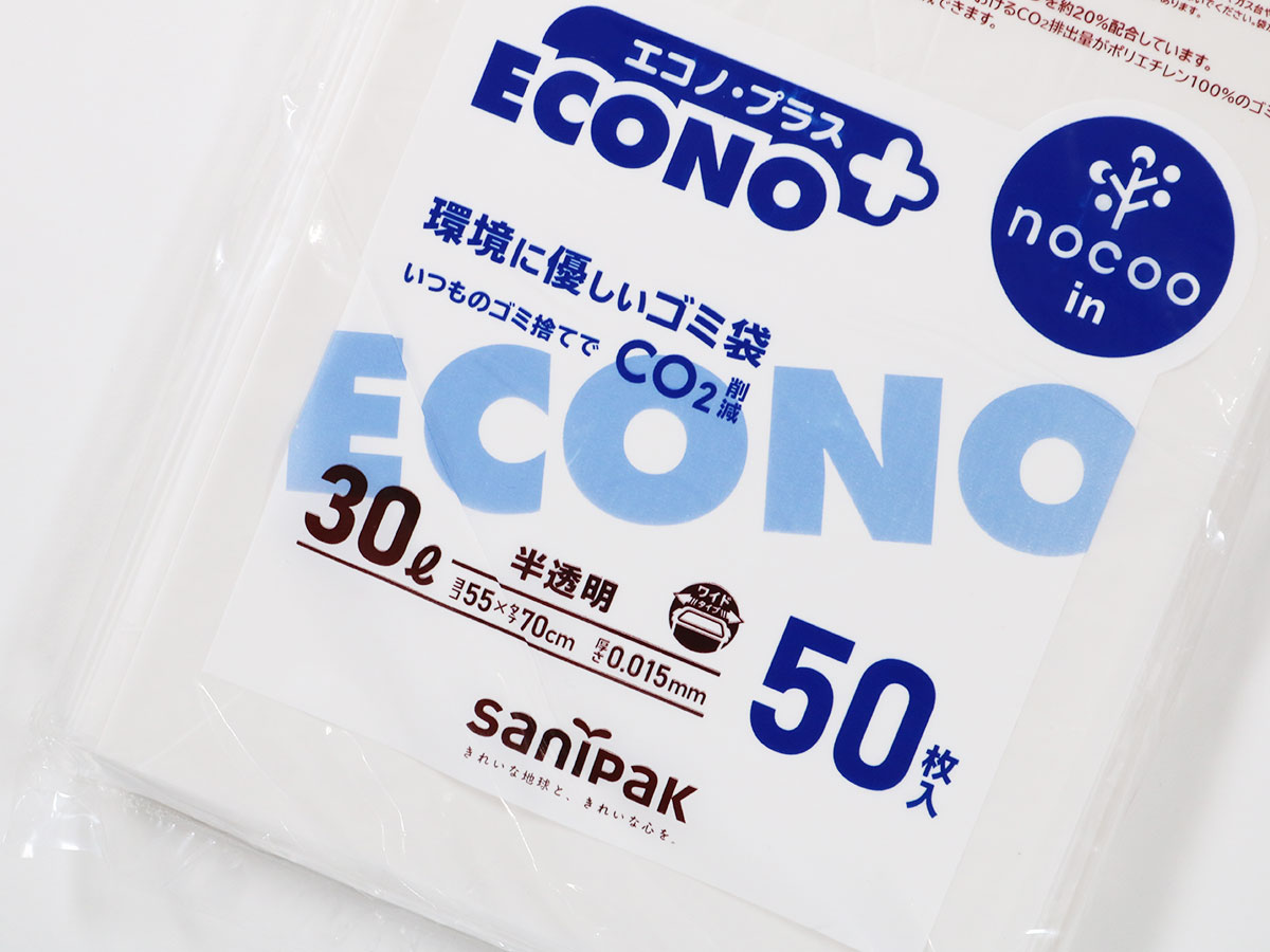 エコノプラス nocoo in(ノクーイン) 30L 半透明 50枚 0.015mm | サニパック