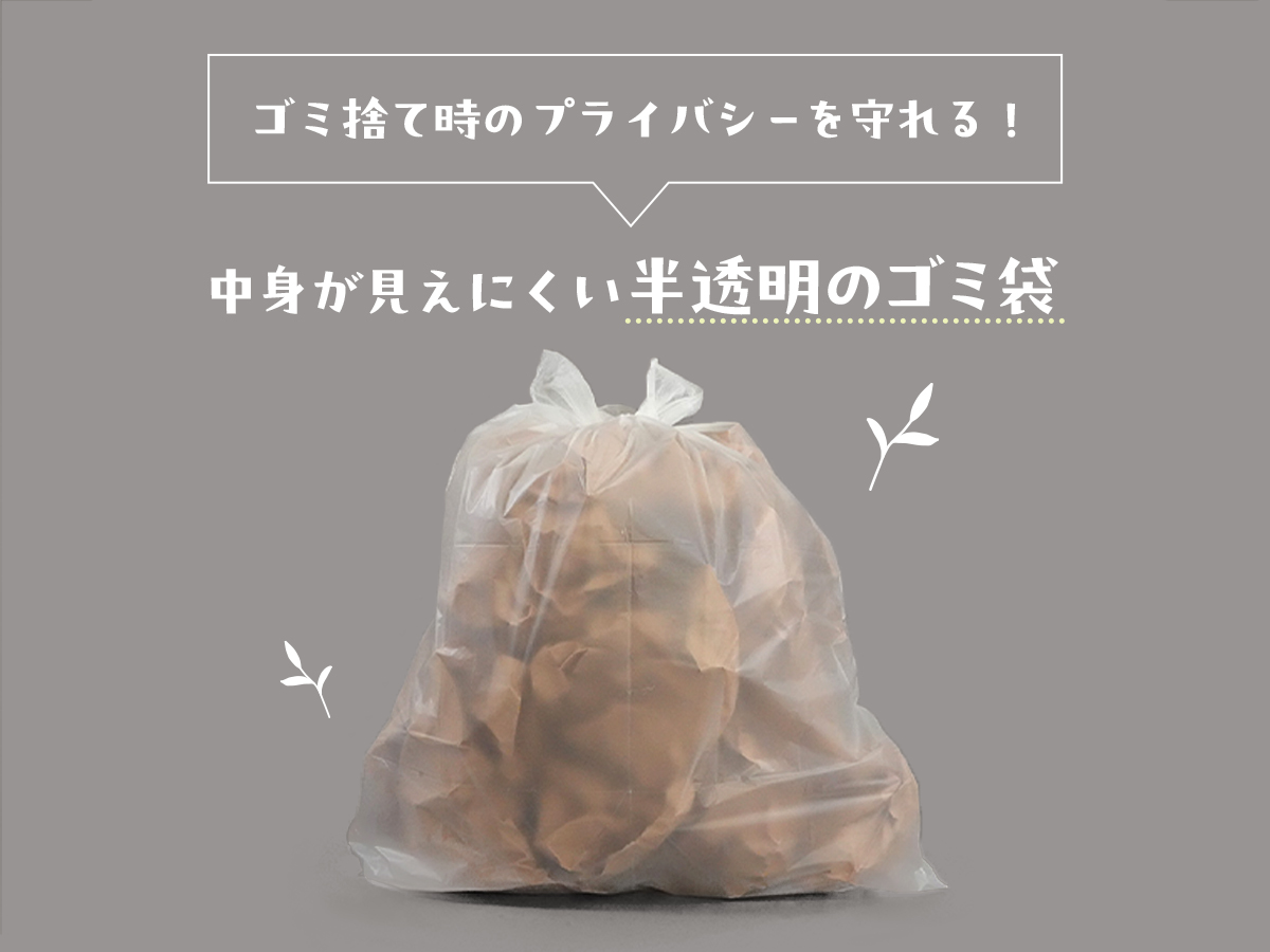 nocoo(ノクー) BOX 半透明 45L 300枚 0.020mm | サニパック