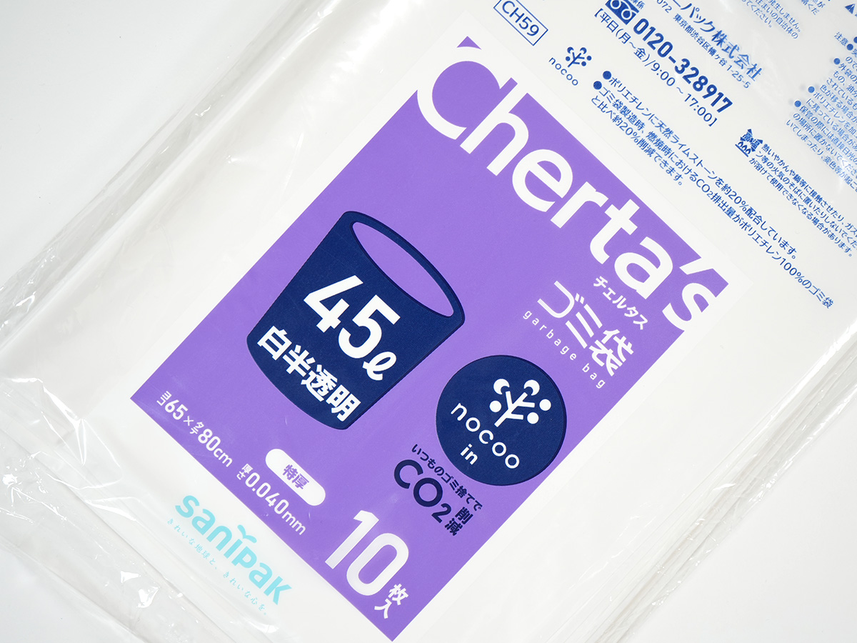 チェルタスゴミ袋 nocoo in(ノクーイン) 45L 白半透明 10枚 0.040mm