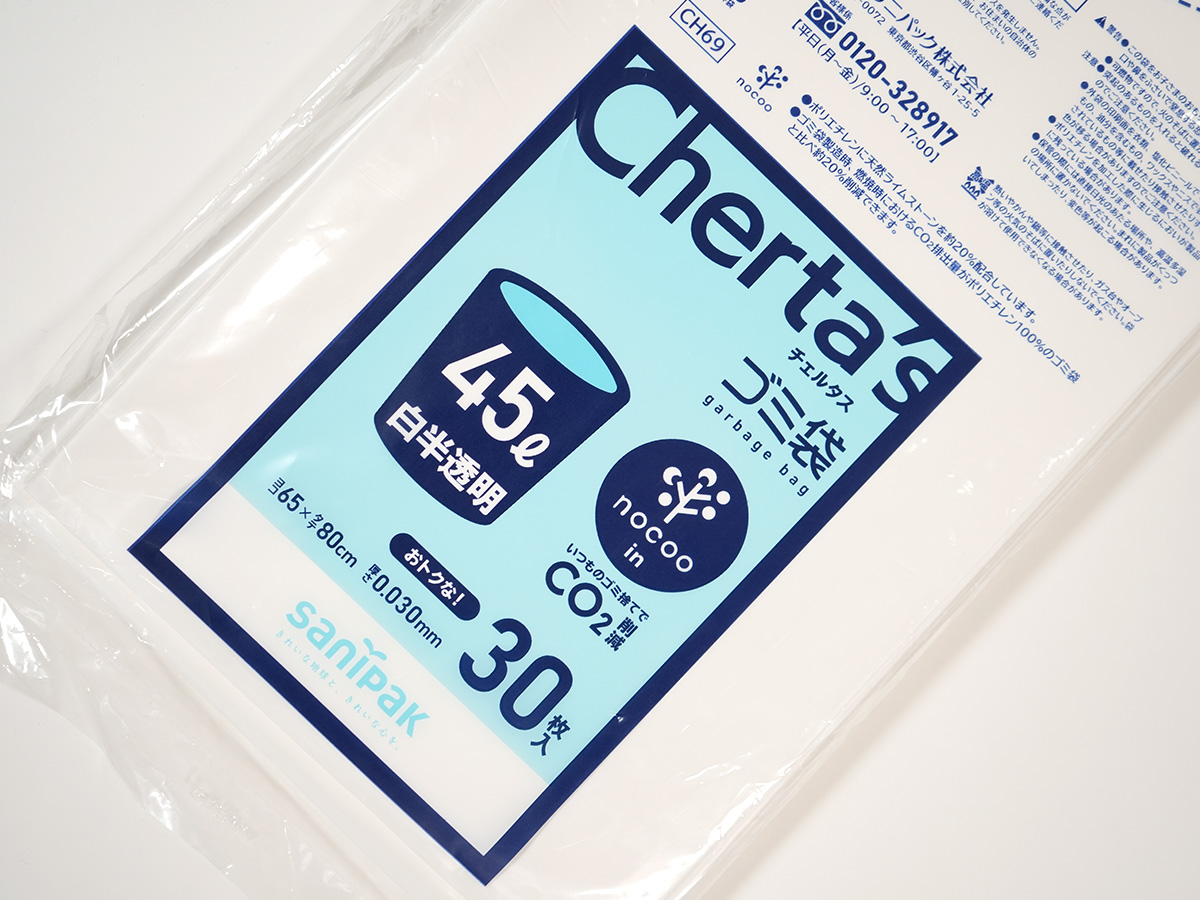 チェルタスゴミ袋 nocoo in(ノクーイン) 45L 白半透明 30枚 0.030mm