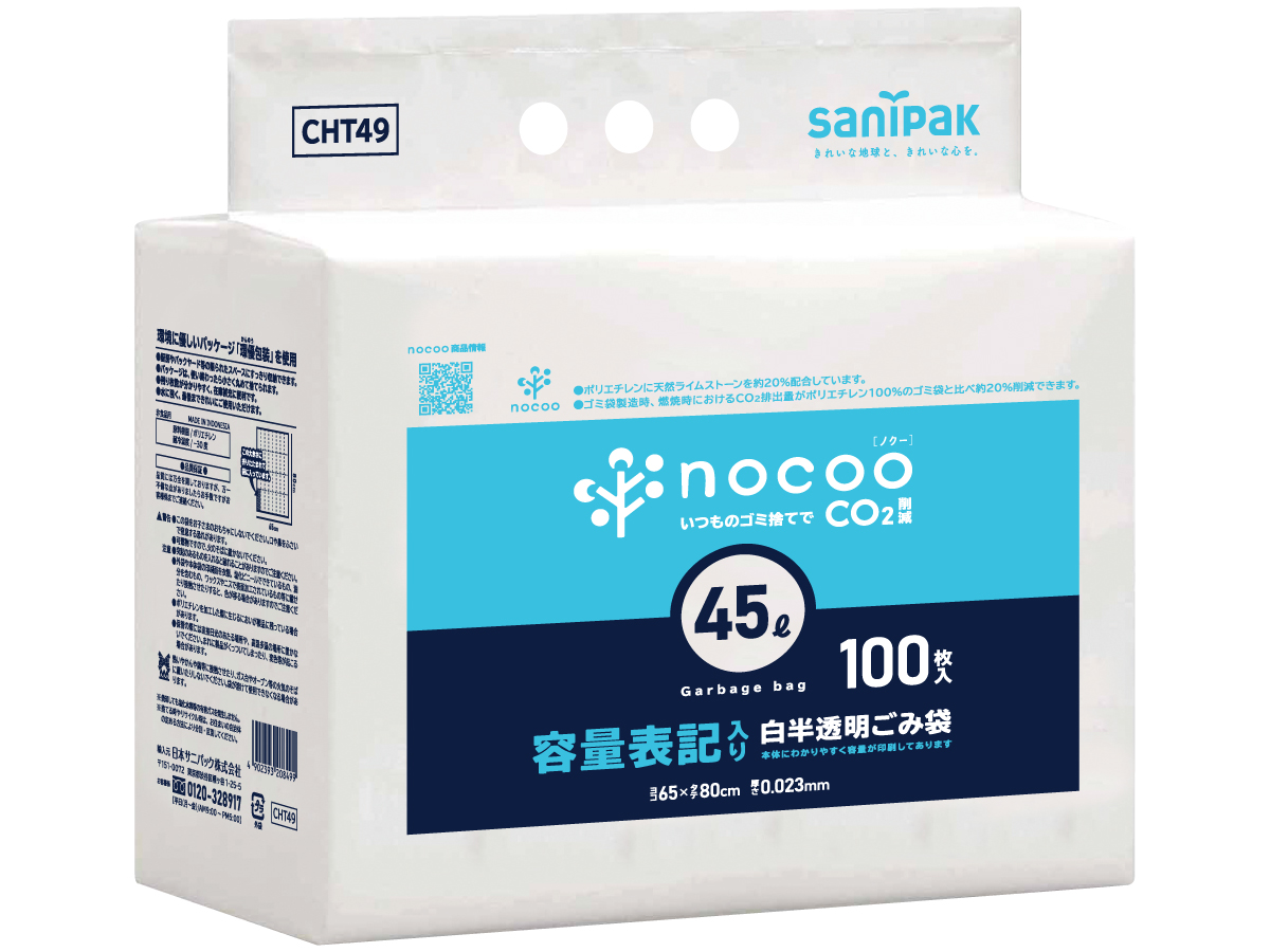 nocoo(ノクー) 容量表記入り 白半透明ごみ袋 環優包装 90L 100枚 0.033