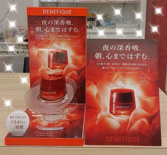 資生堂 ベネフィーク ナイトクリーム 9/21(土)発売！ | サノ