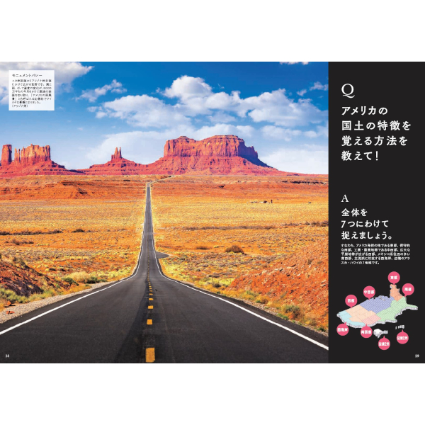 世界でいちばん素敵なアメリカの教室 | 三才ブックス