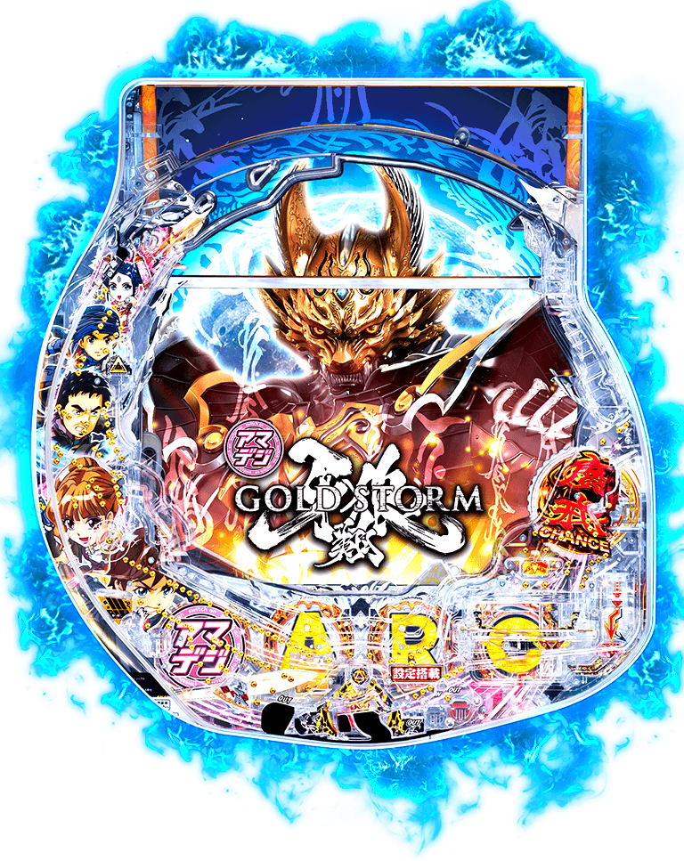 サンセイ R＆D｜PA設定付牙狼GOLDSTORM翔RH