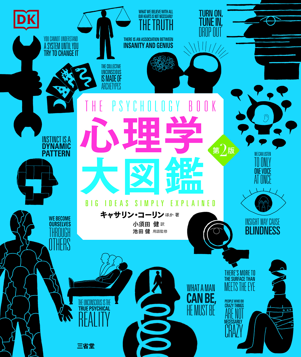 言語学大辞典 第6巻 術語編 | 三省堂
