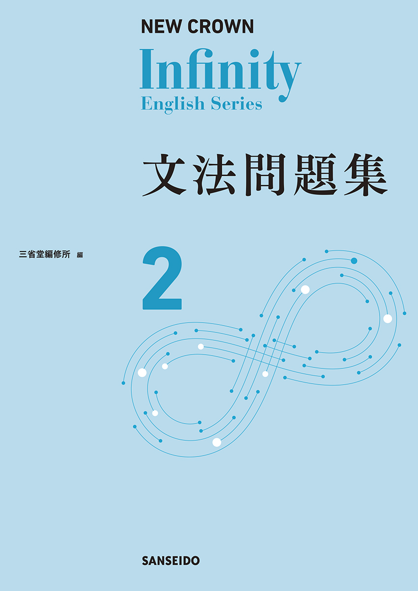 Logical English Reading Level 3 | 三省堂