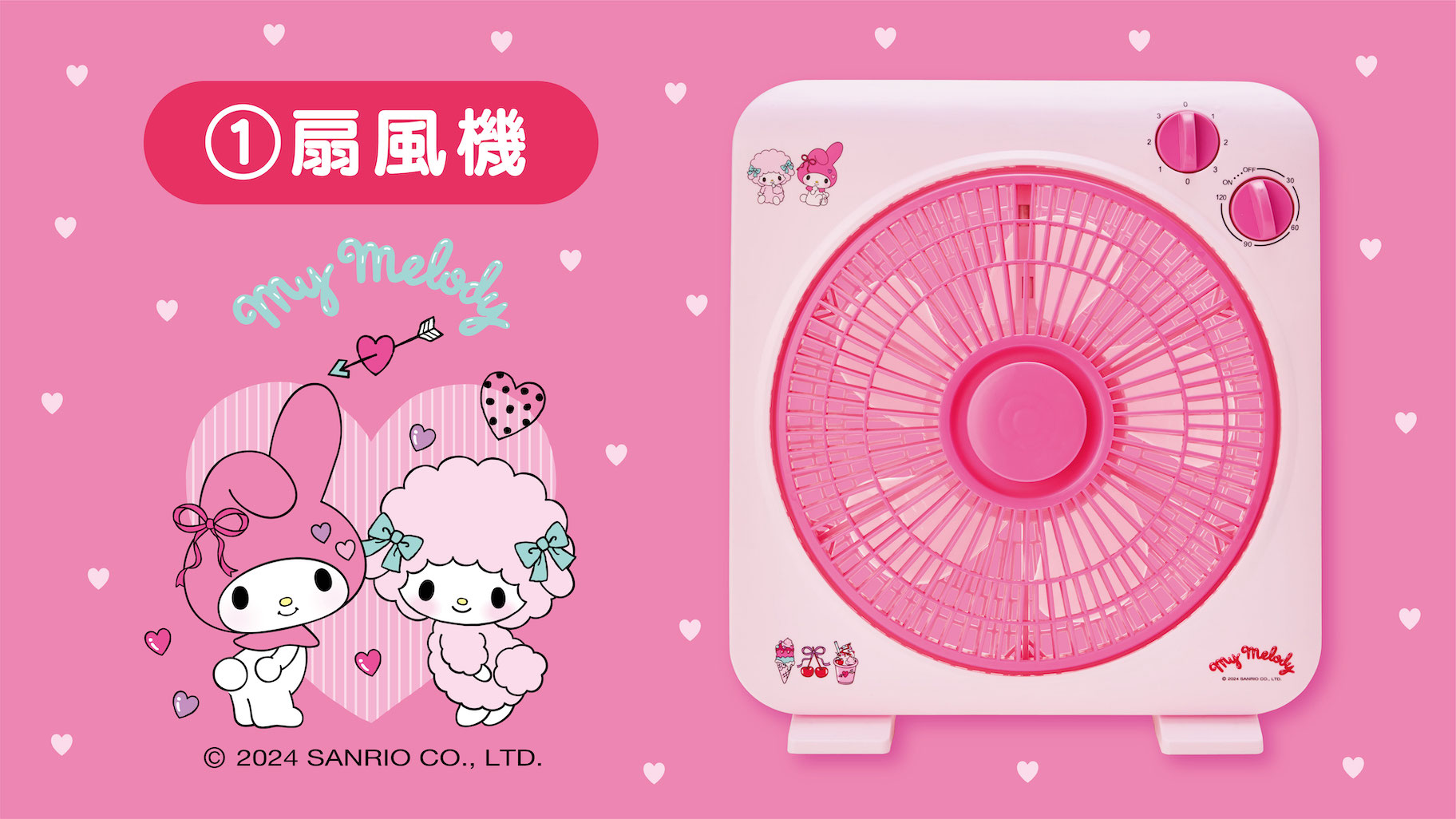 6/8（土）～順次発売！「マイメロディ マイスウィートピアノ 当りくじ