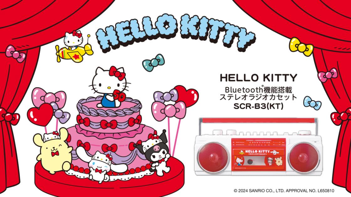 ドウシシャからレトロでかわいいハローキティのステレオラジオカセット