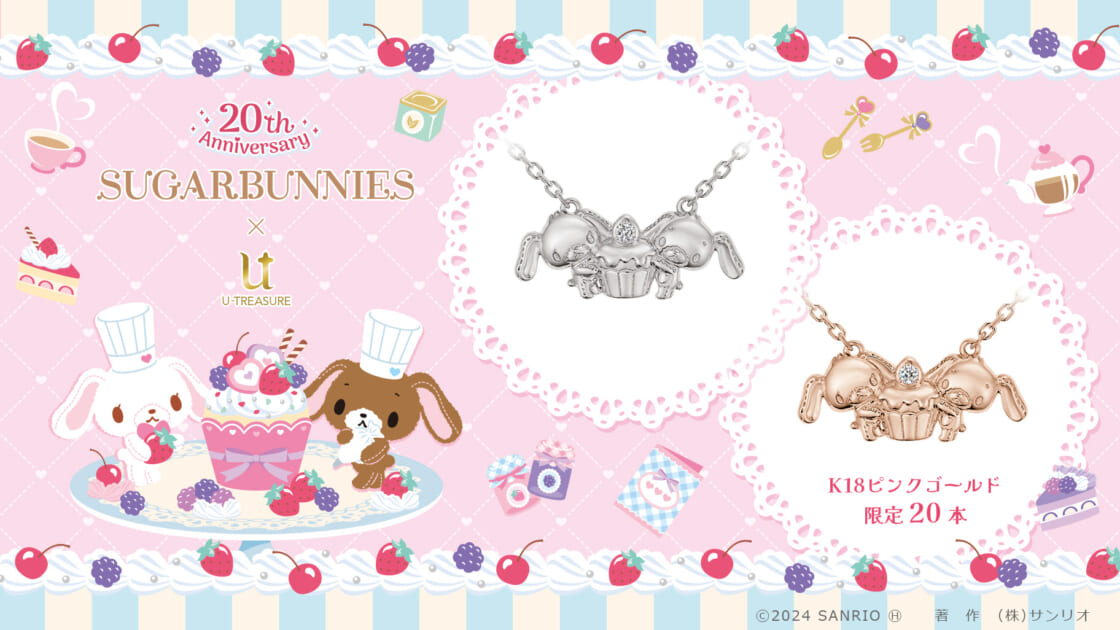 U-TREASURE」からシュガーバニーズ20周年を彩る新作ネックレスが登場