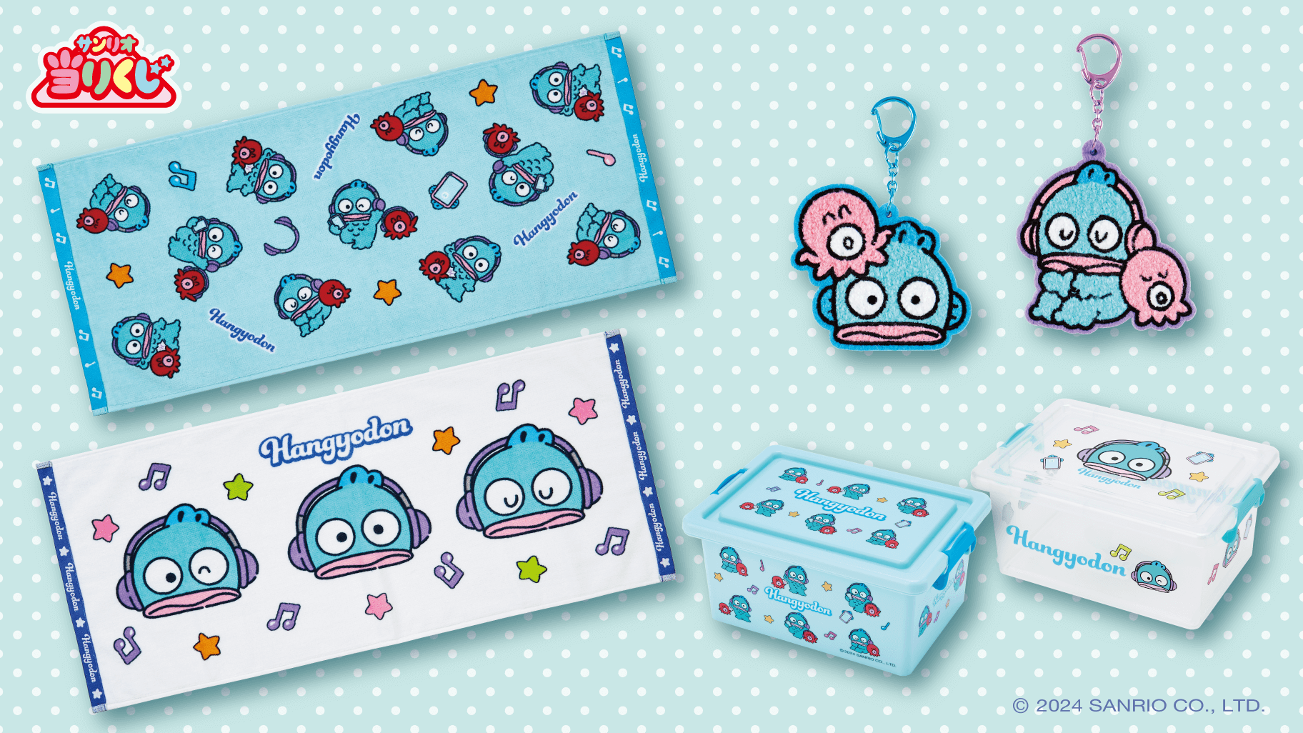 8/31（土）～順次発売！「ハンギョドン当りくじ」｜サンリオ
