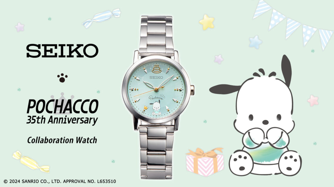 SEIKOからポチャッコ35周年を記念したコラボウォッチが登場！｜サンリオ