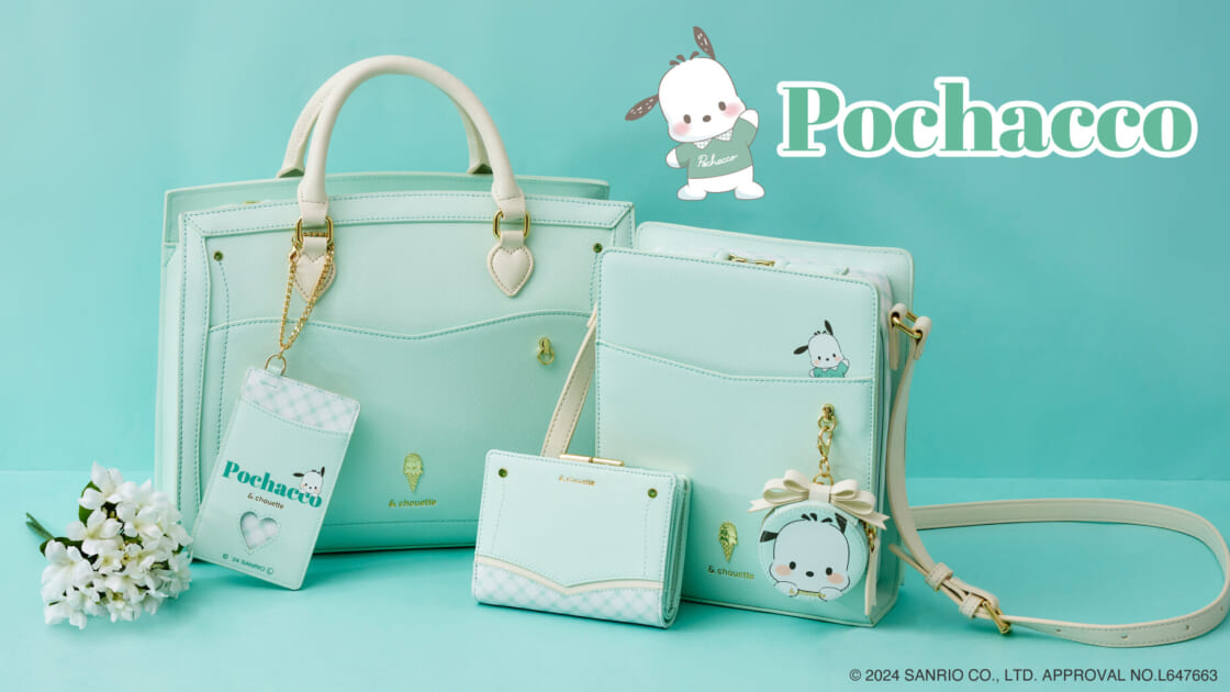 ＆ chouette」の推し事シリーズからポチャッココレクションが登場