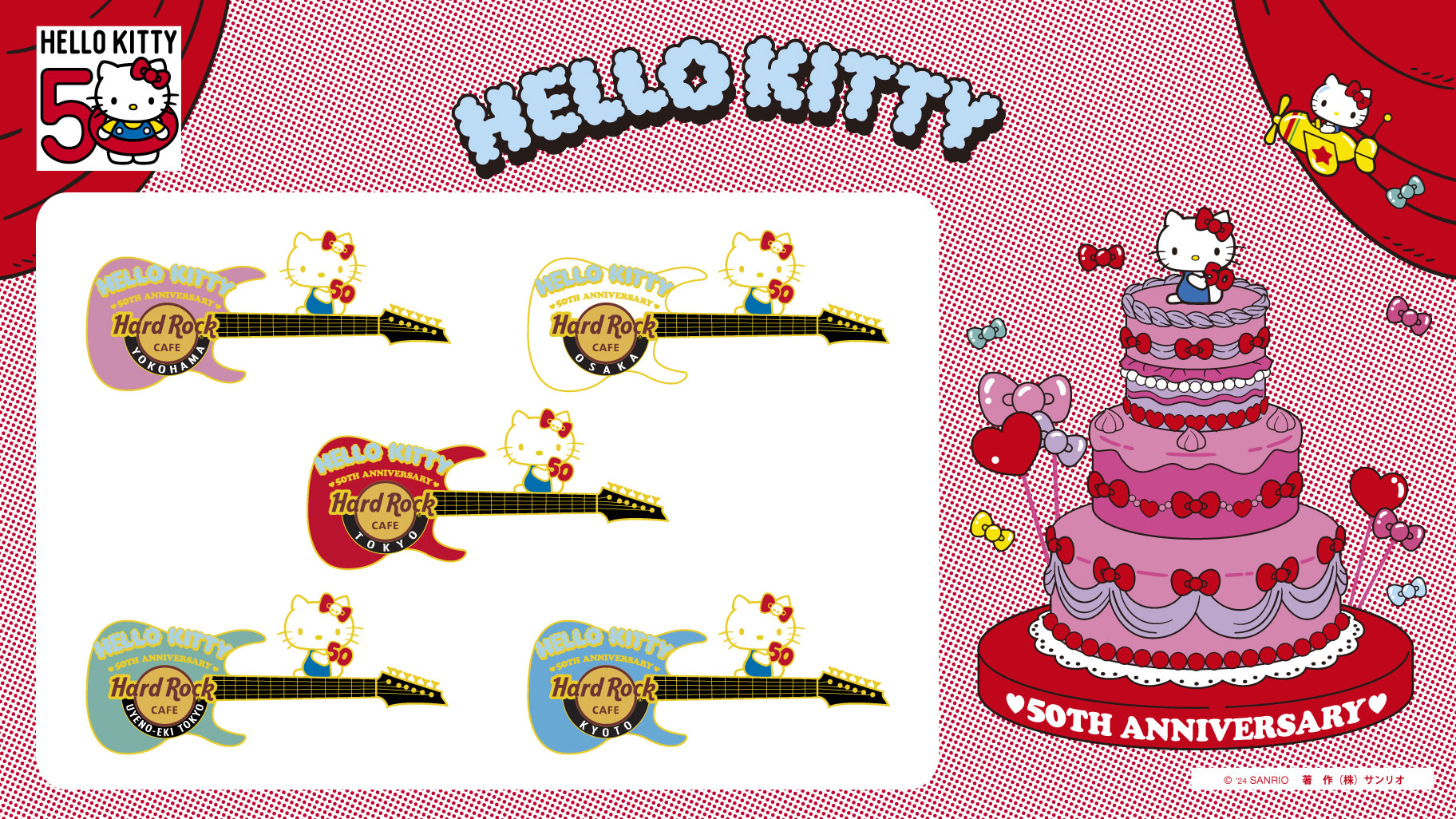 ハードロックカフェにハローキティ50周年を記念したギターピンバッジが