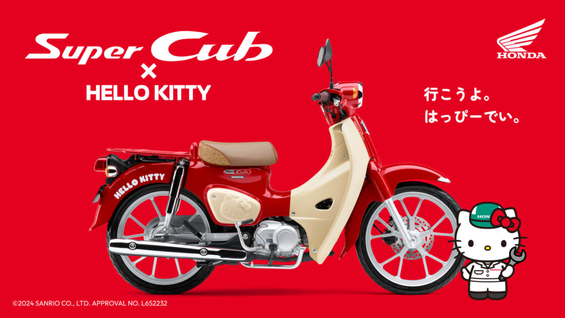 HONDA HELLO KITTY ミニバイク 4個セット 更新】Hondaの「Super Cub