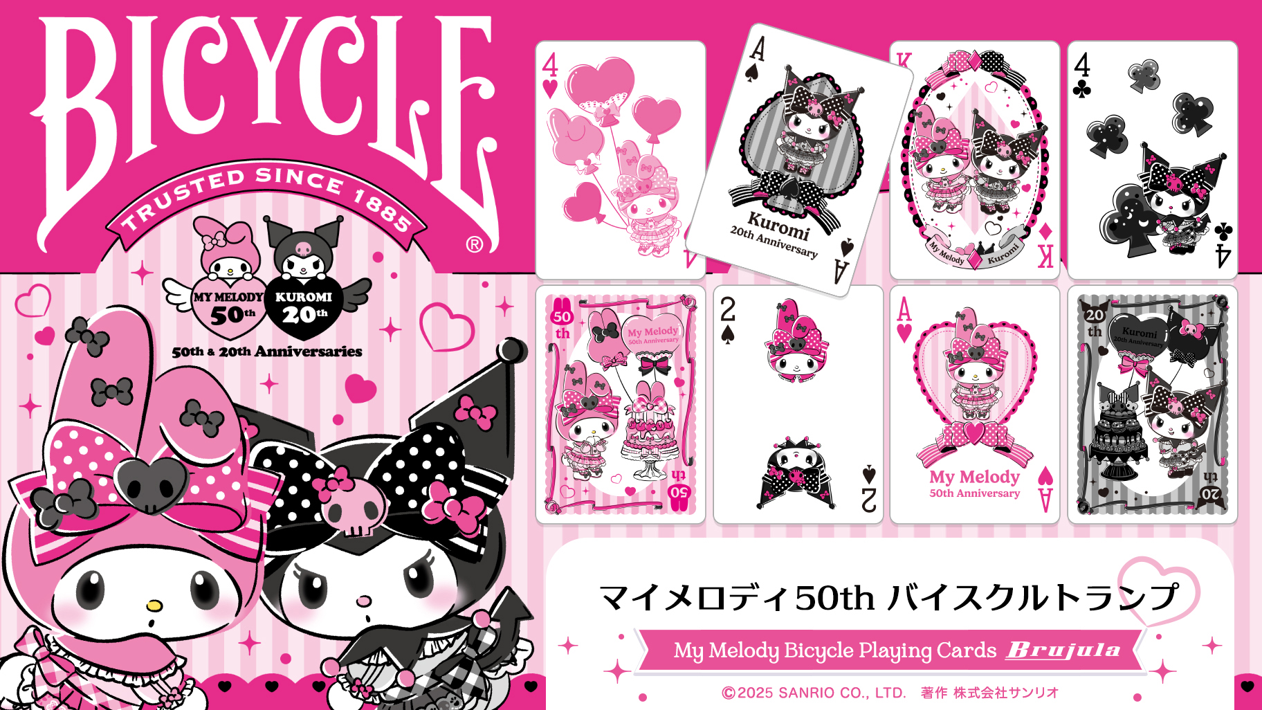 バイスクルトランプ」にマイメロディとクロミのアニバーサリー限定