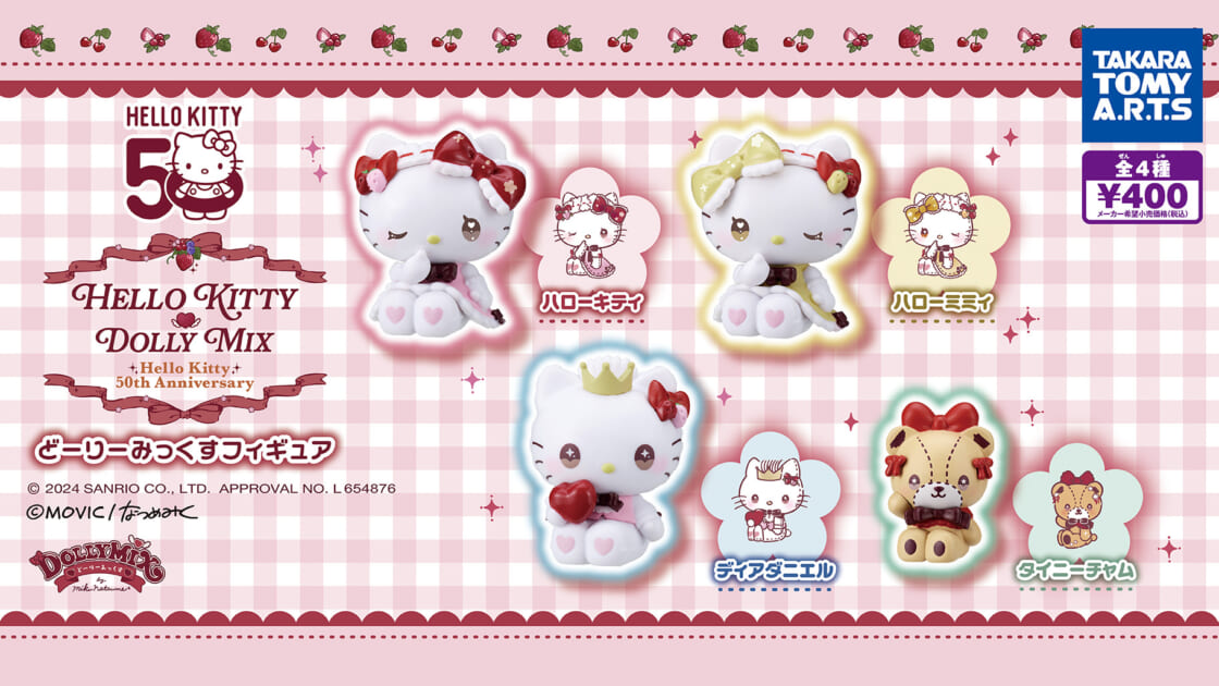DOLLY MIX」とハローキティがコラボしたガチャが登場！｜サンリオ