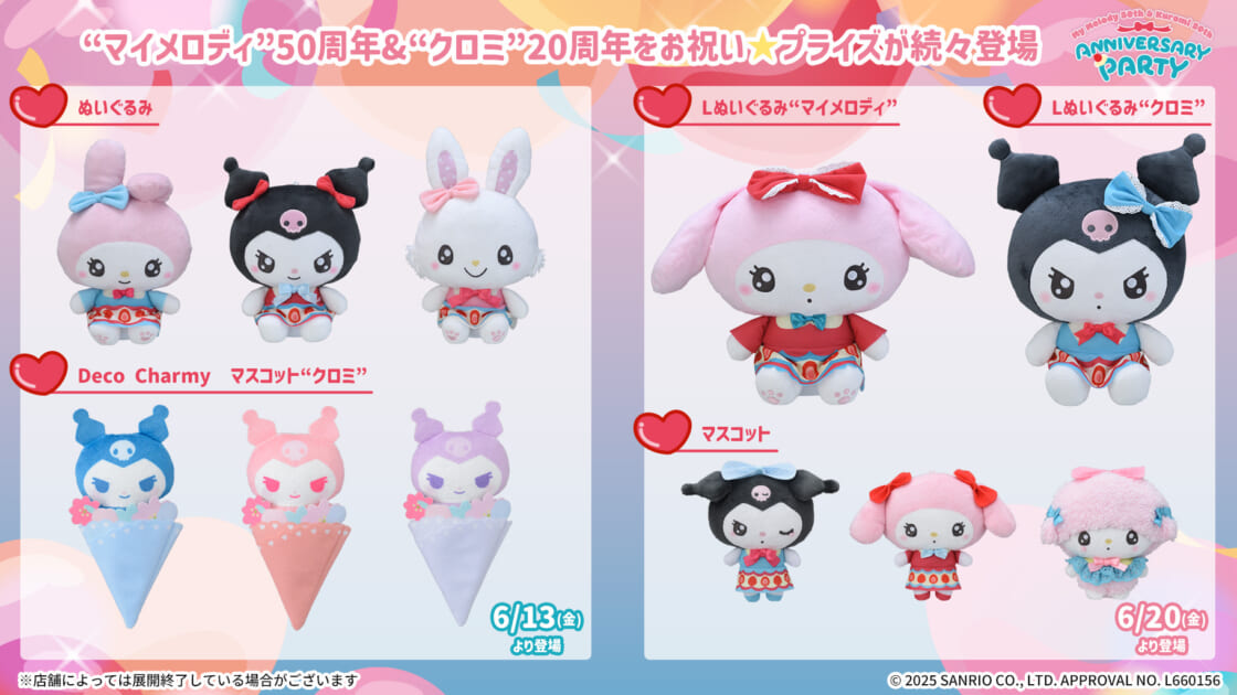 スイートラブリーシリーズ ぬいぐるみ スイートラブリーシリーズ