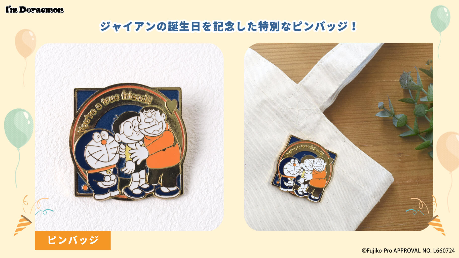 フラワーリングオンラインストアに「I'm Doraemon」の新作アイテムが