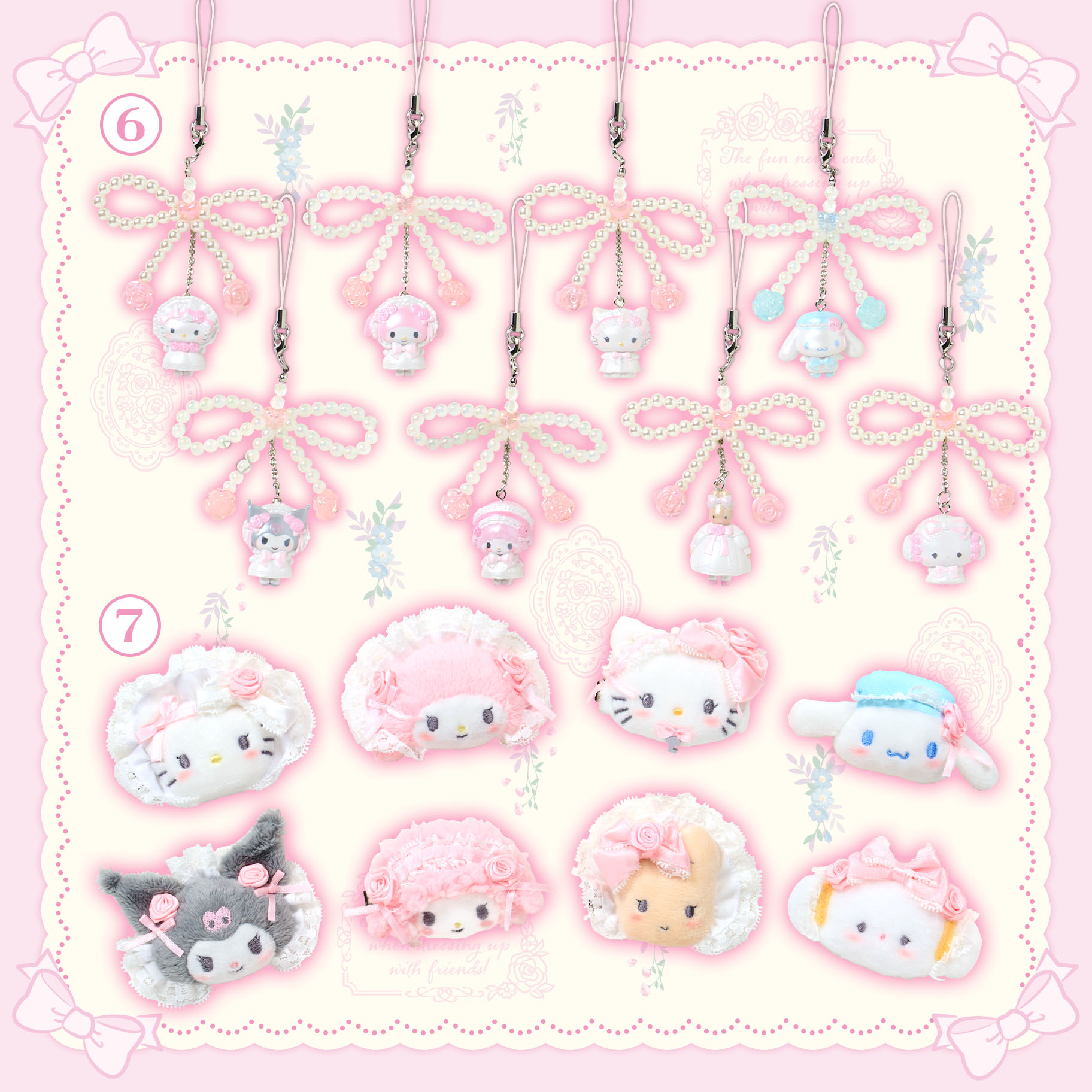 ホワイトフリルデザインシリーズ｜サンリオ