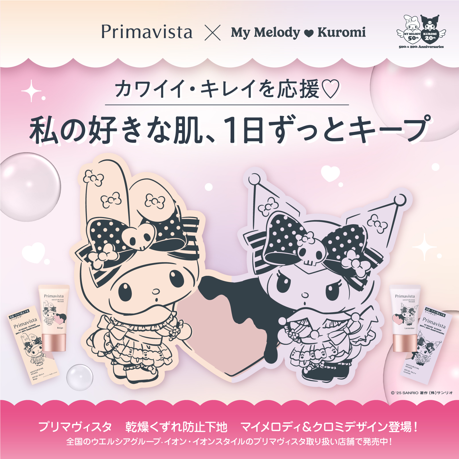 My melody アンティークでオリジナルのサンリオファミリー My melody