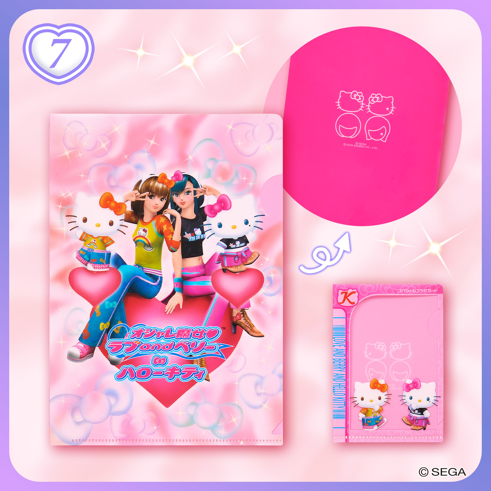 オシャレ魔女 ラブ and ベリー × HELLO KITTY｜サンリオ