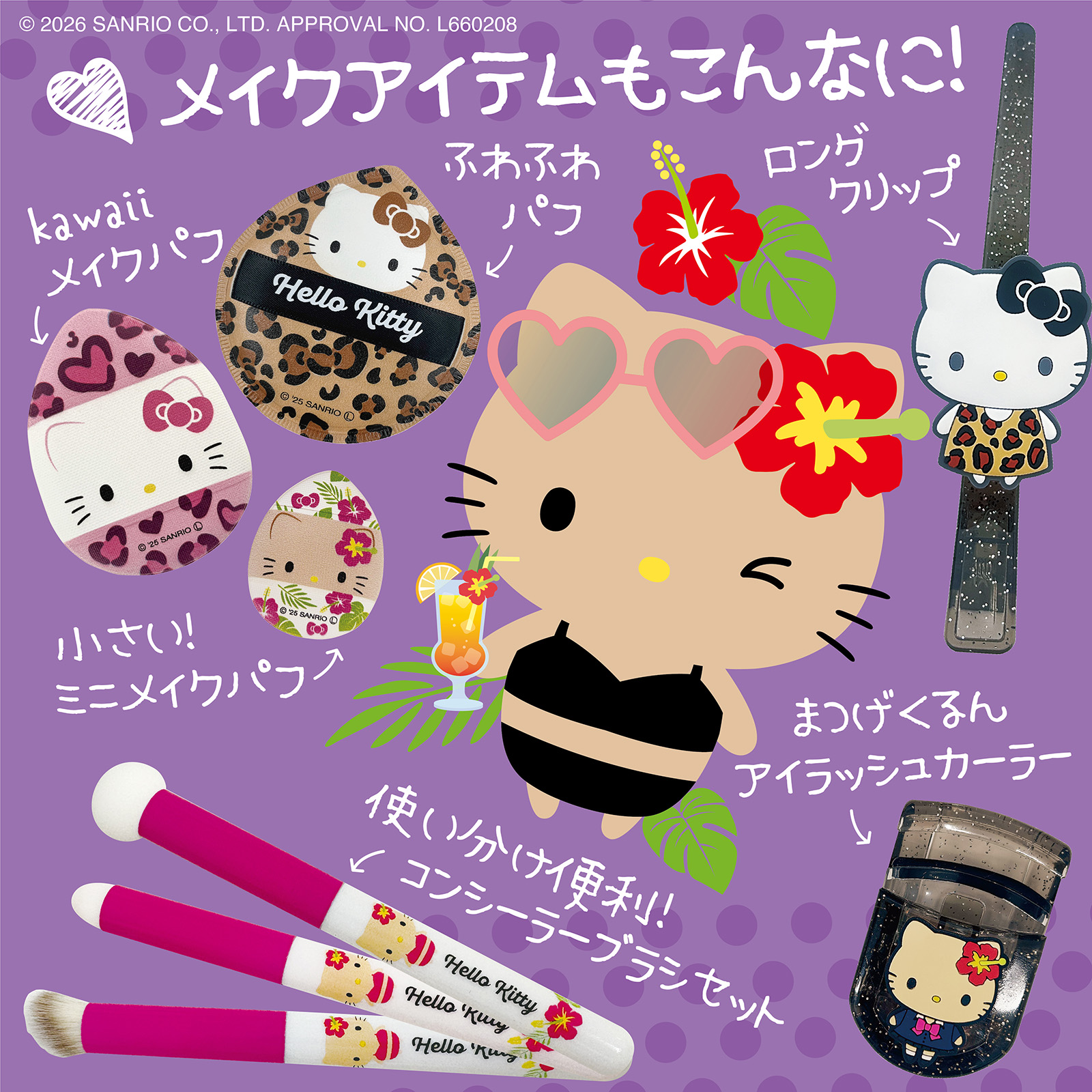 ハローキティの「ピチピチぎゃるりーぬ」シリーズが登場！｜サンリオ