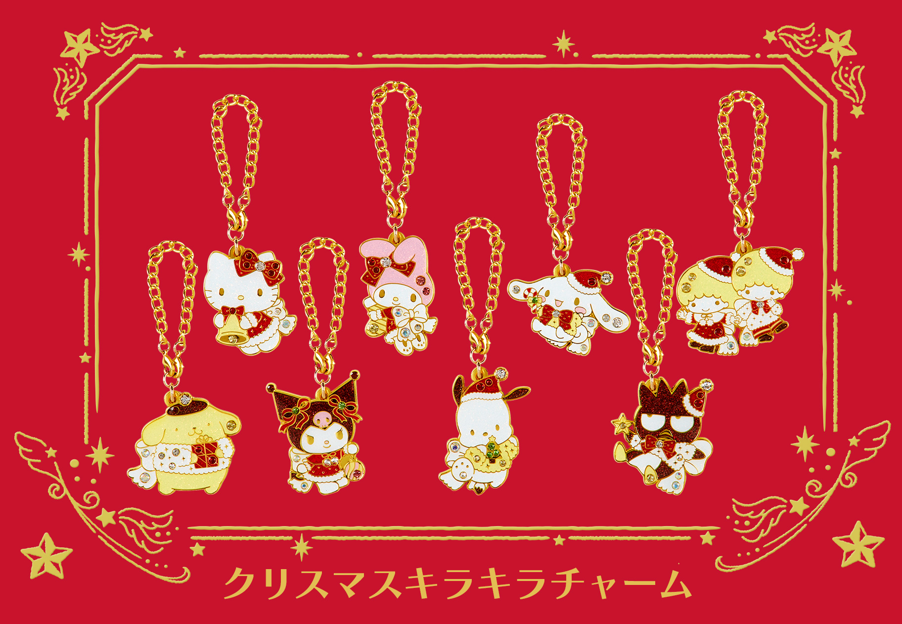 クリスマス2023 ノベルティプレゼント☆｜サンリオ