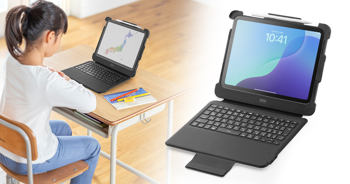 iPadをノートPCのように使えるiPadケース付きキーボードを発売