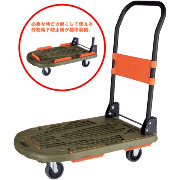 TRUSCO 樹脂台車 カルティオ(新型) 折畳 780X490 オリーブドラブ MPK