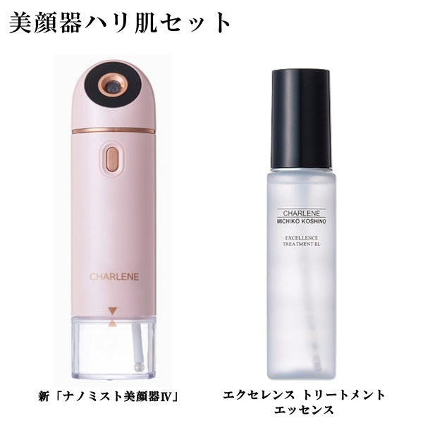 美顔器 ナノミスト美顔器美容液セット