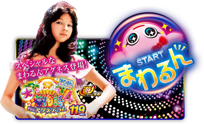 PA大海物語4スペシャル Withアグネス・ラム：SANYO