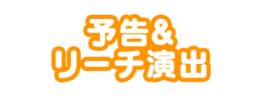 SANYO：PA海物語 3R2