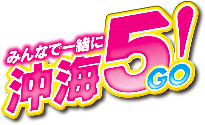 SANYO：Pスーパー海物語IN沖縄5