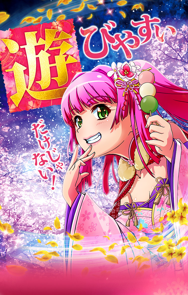 SANYO：PAスーパー海物語 IN 沖縄5 夜桜超旋風 99ver.