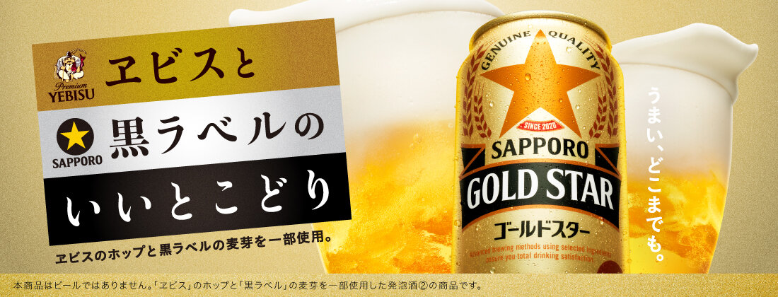 サッポロビール
