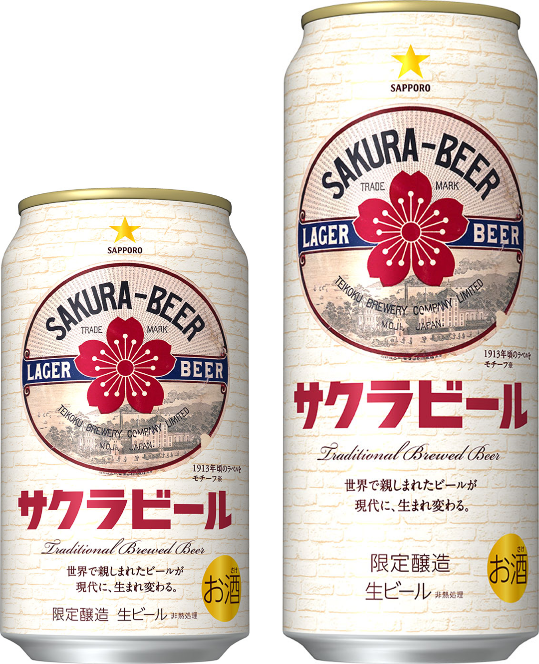サッポロ サクラビール」数量限定発売 | ニュースリリース | サッポロ