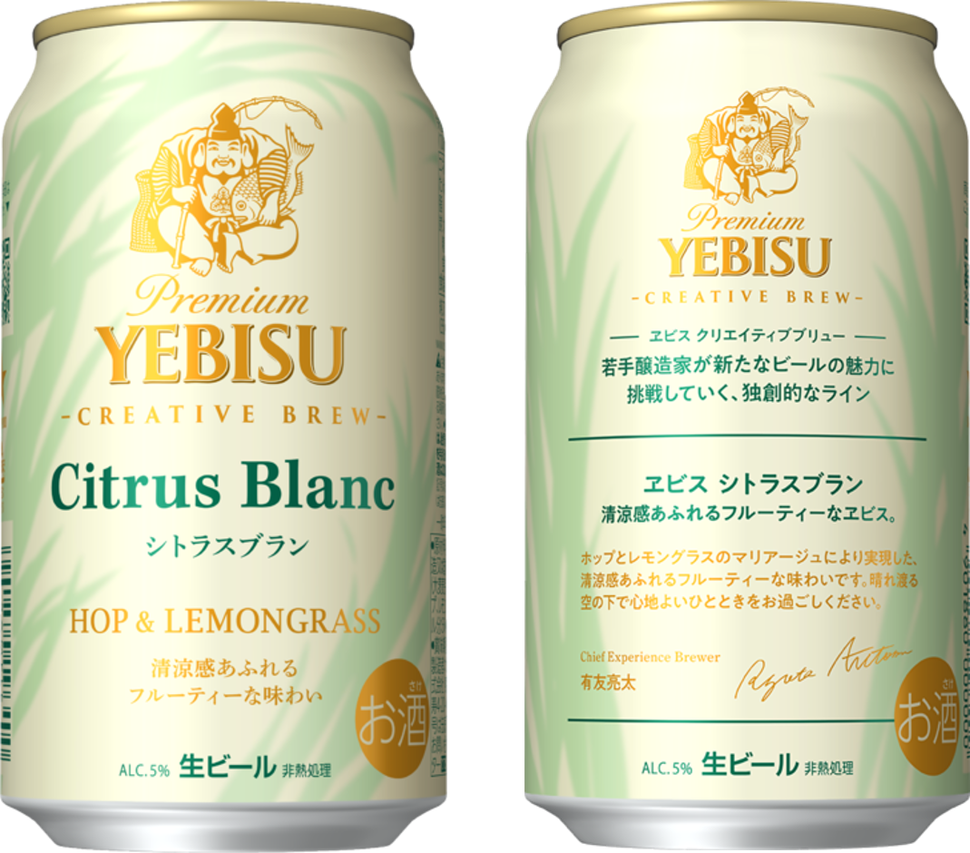 ヱビスブランドの独創的な新ライン 「CREATIVE BREW」 第3弾 「ヱビス