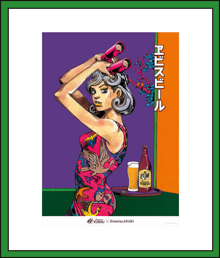 ヱビス×荒木飛呂彦コラボレーション第2弾サイト | 商品情報 | YEBISU