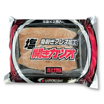 鮮)開きカツオ 生冷 プレミアム選別：札幌ベイト｜札幌の釣り餌製造総合卸