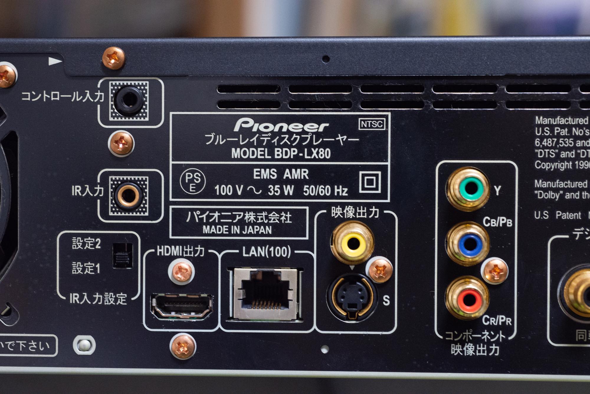 Pioneer BDP-LX80 | MacBSの日常生活的日記