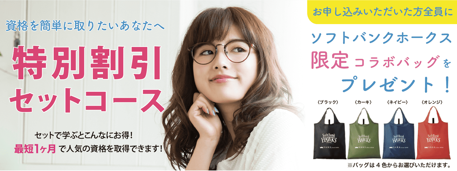 プリンセスコース一覧 | 【公式】通信教育講座・資格のSARAスクール