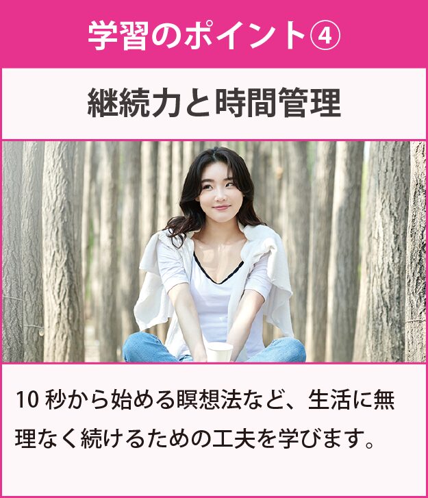 マインドフルネス資格・瞑想資格取得検定の通信講座 | SARAスクール