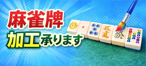 ピンクの麻雀牌ケース Mサイズ (アルミ/arumi)【在庫限り終了】 / 全