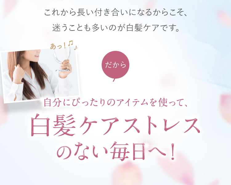 利尻ヘアカラー・無添加化粧品 自然派clubサスティ