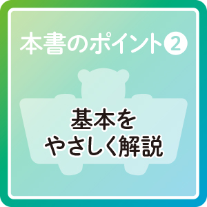 Excel ＆ Wordの基本が学べる教科書 Office 2024／Microsoft 365対応