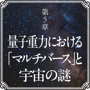 95％の宇宙 | SBクリエイティブ